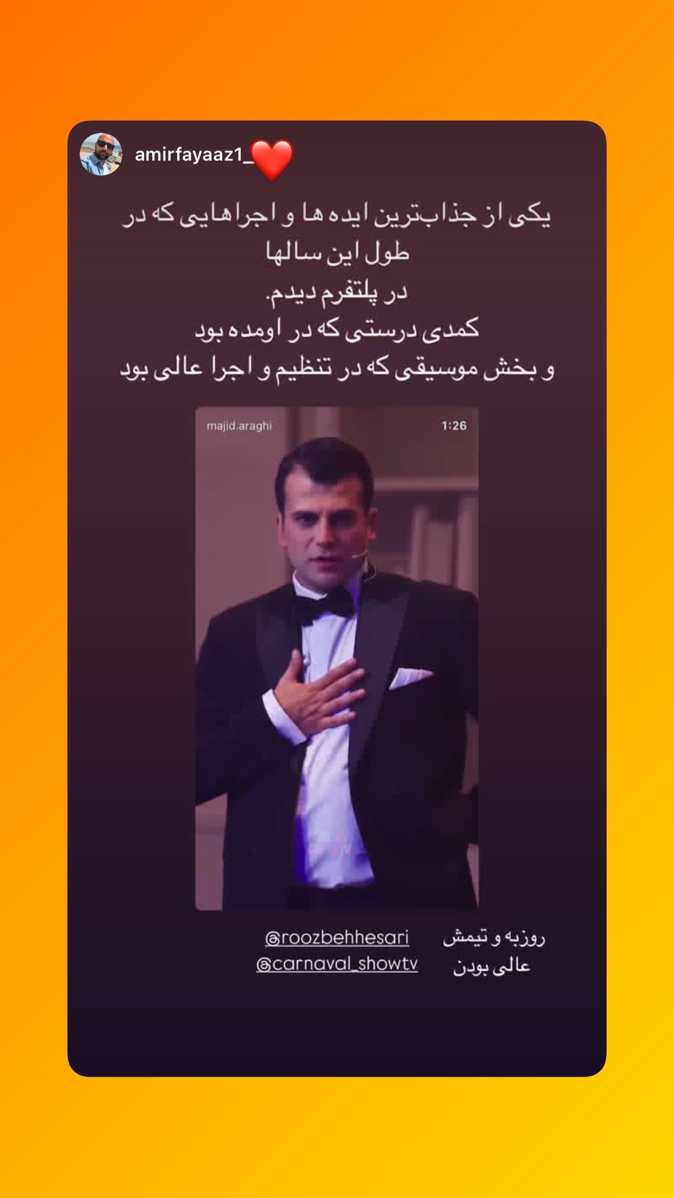  جدید ترین استوری اینستاگرام روزبه حصاری