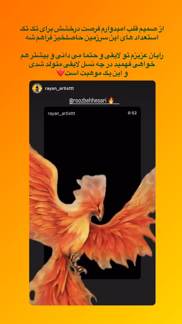  جدید ترین استوری اینستاگرام روزبه حصاری