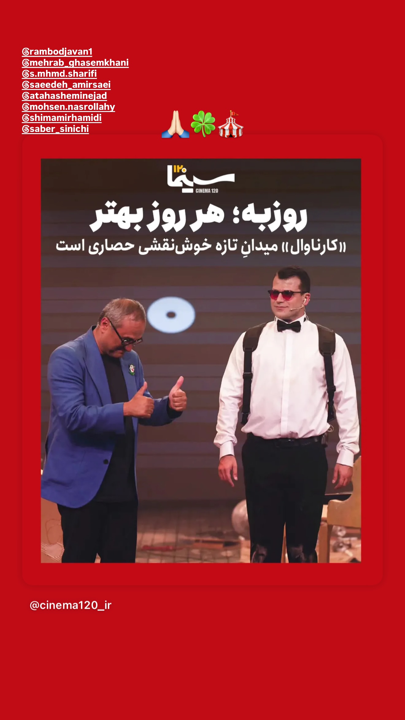  جدید ترین استوری اینستاگرام روزبه حصاری