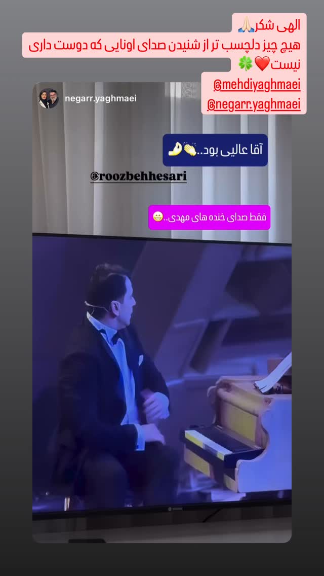  جدید ترین استوری اینستاگرام روزبه حصاری