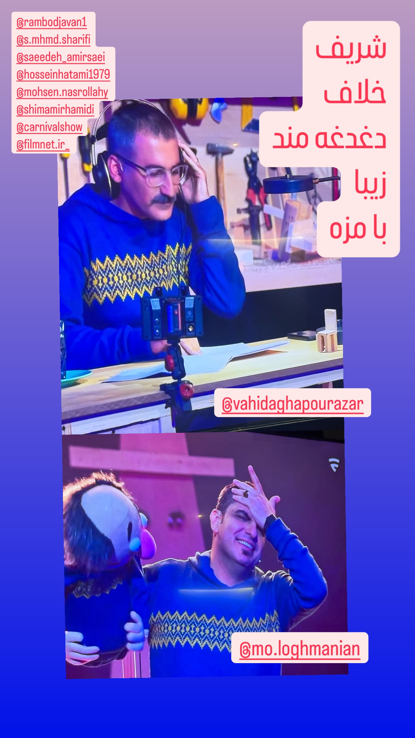  جدید ترین استوری اینستاگرام روزبه حصاری