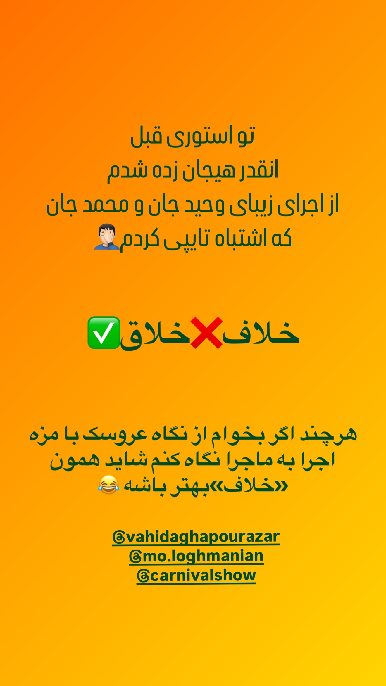  جدید ترین استوری اینستاگرام روزبه حصاری