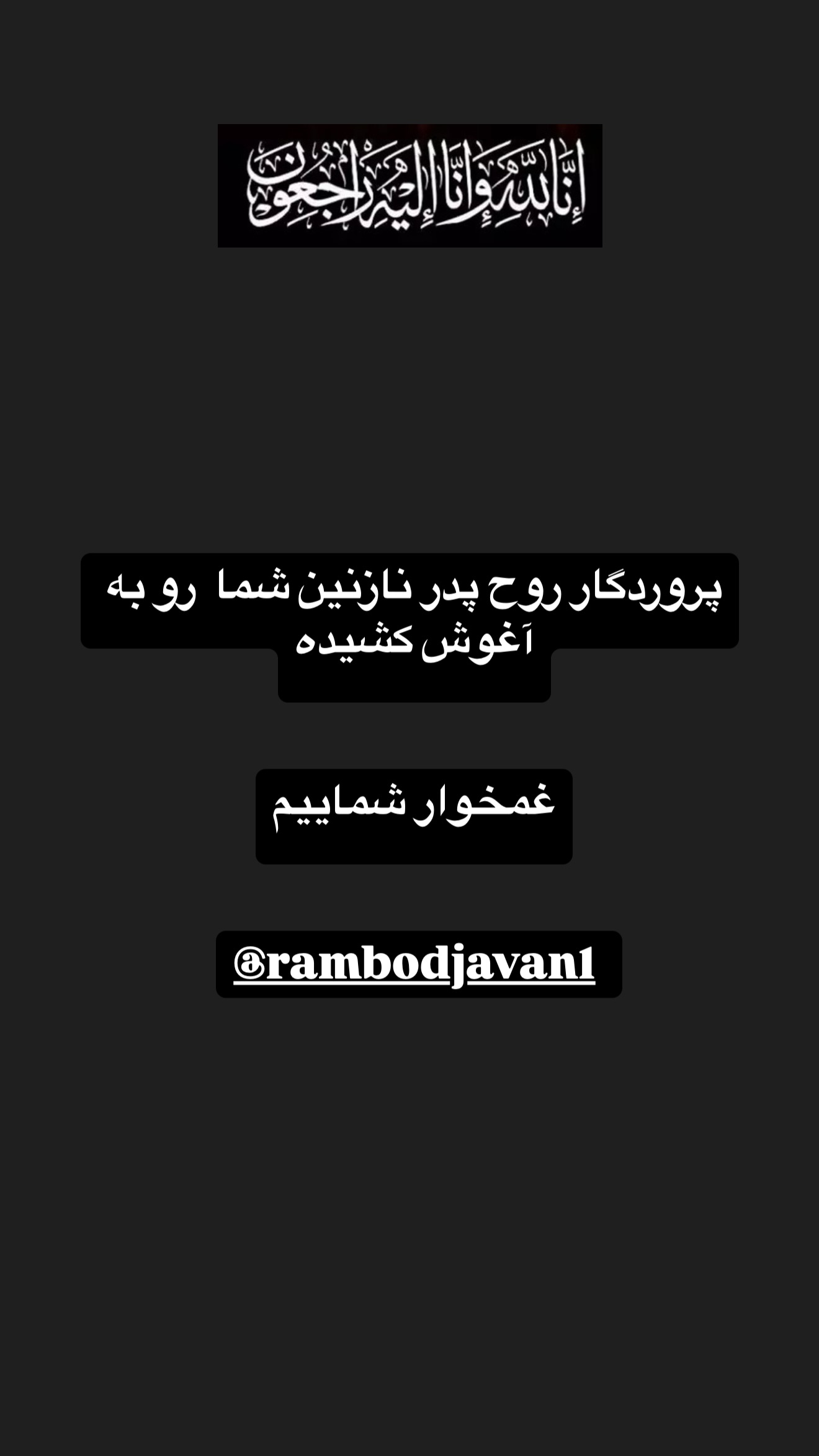  جدید ترین استوری اینستاگرام روزبه حصاری