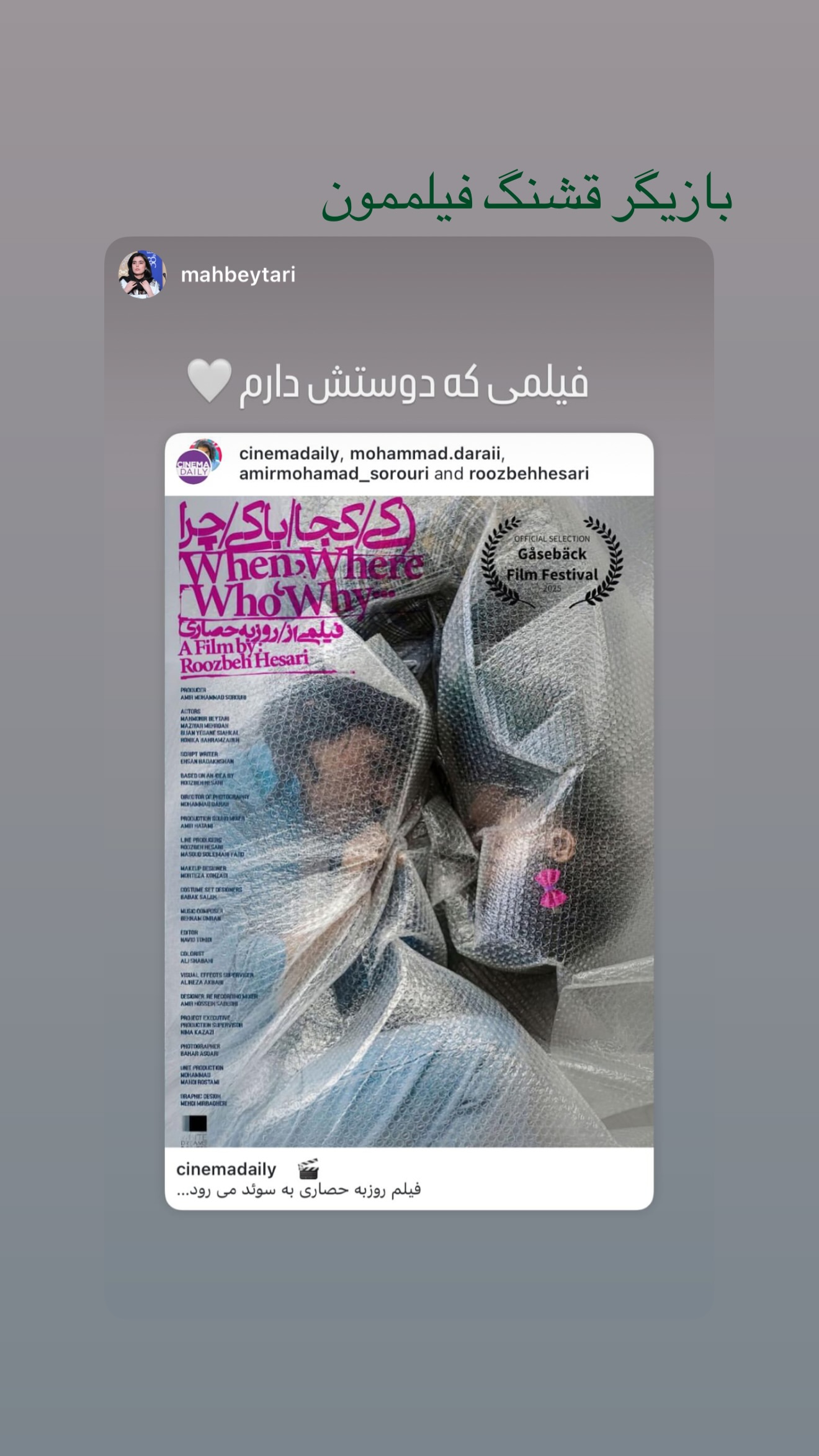  جدید ترین استوری اینستاگرام روزبه حصاری