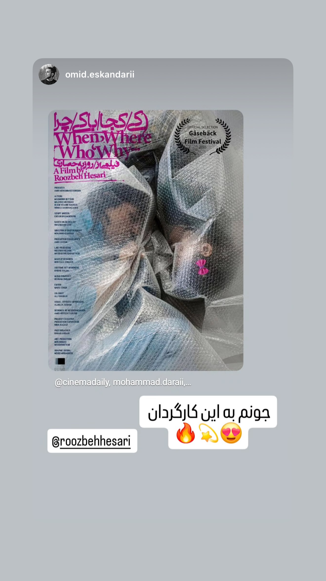  جدید ترین استوری اینستاگرام روزبه حصاری