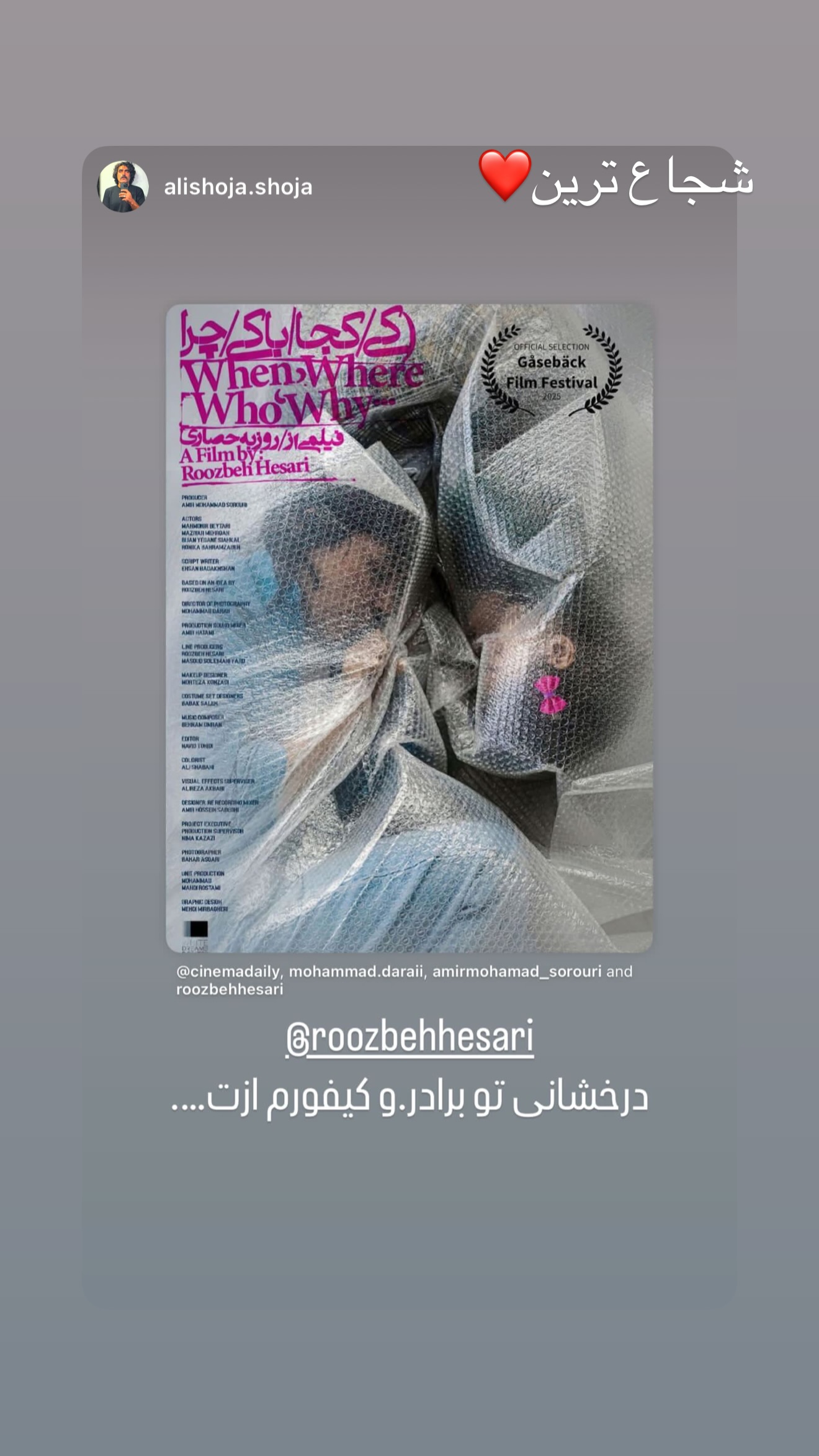  جدید ترین استوری اینستاگرام روزبه حصاری