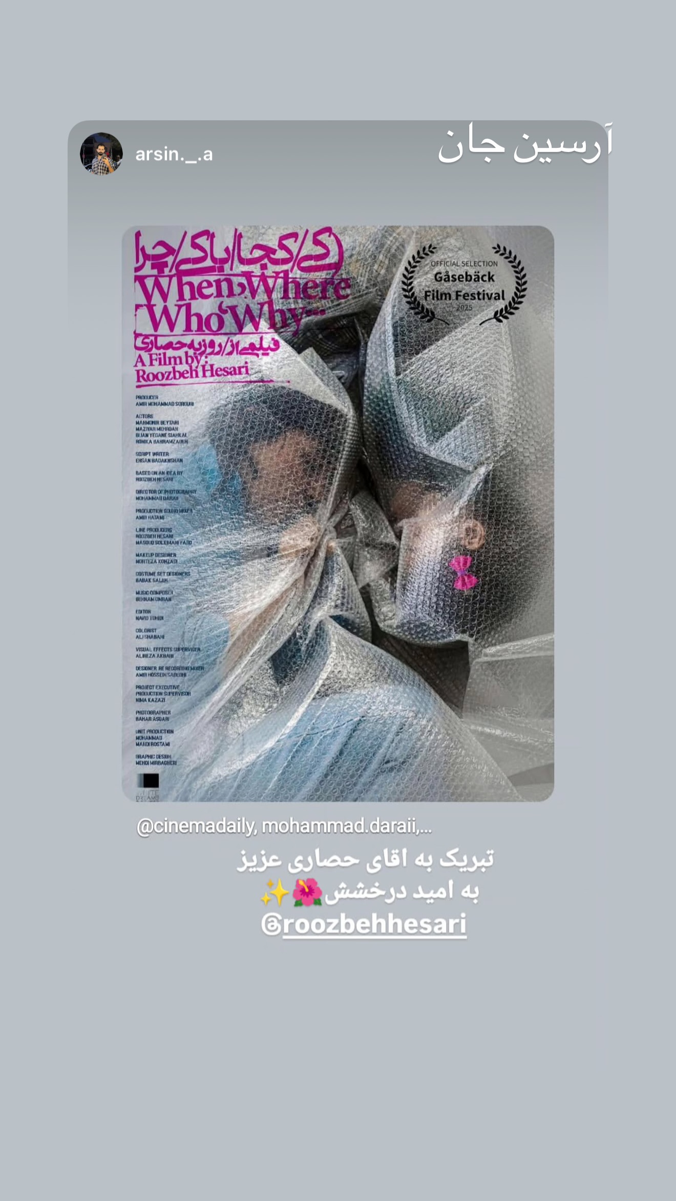  جدید ترین استوری اینستاگرام روزبه حصاری