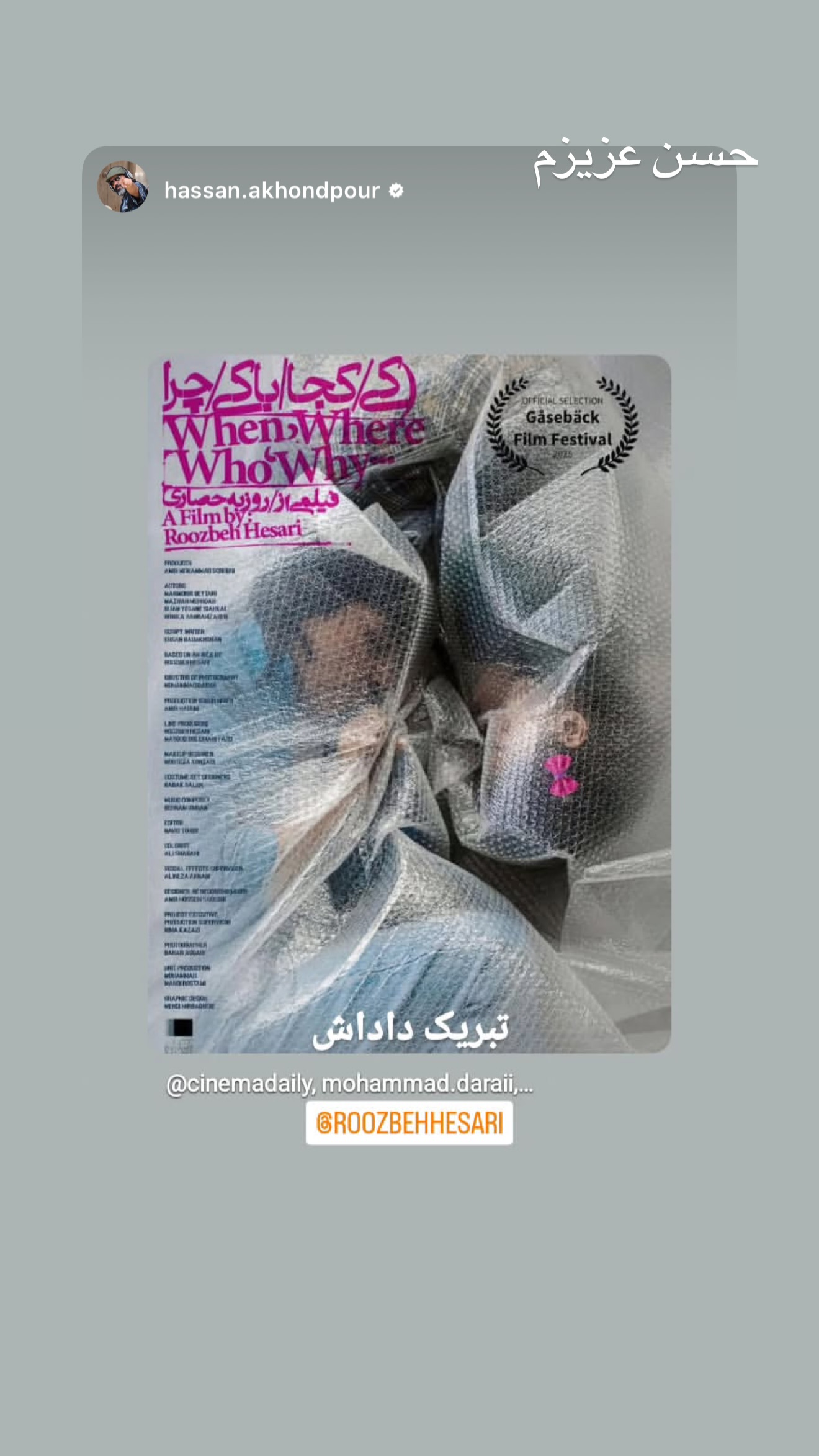  جدید ترین استوری اینستاگرام روزبه حصاری