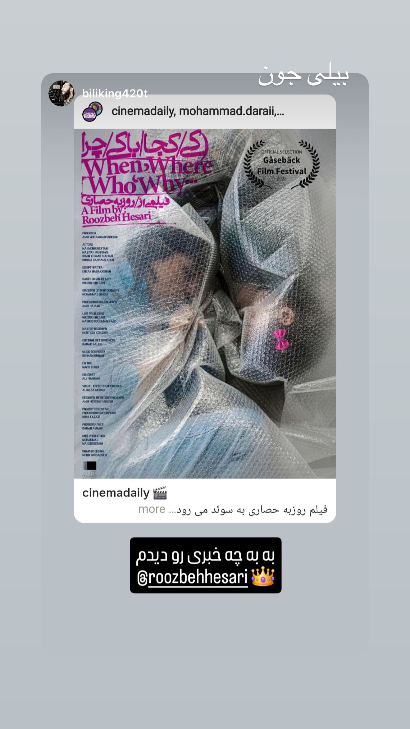  جدید ترین استوری اینستاگرام روزبه حصاری