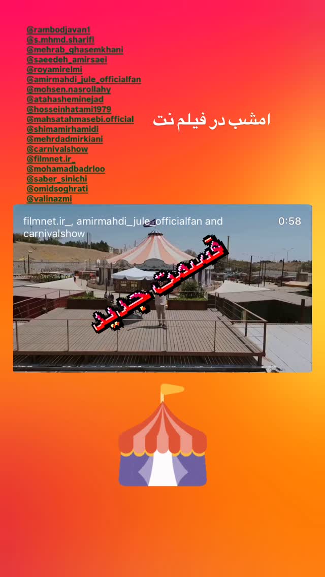 جدید ترین استوری اینستاگرام روزبه حصاری