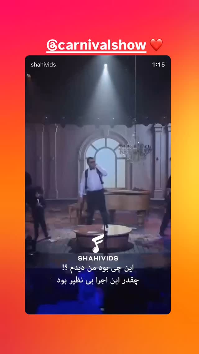  جدید ترین استوری اینستاگرام روزبه حصاری