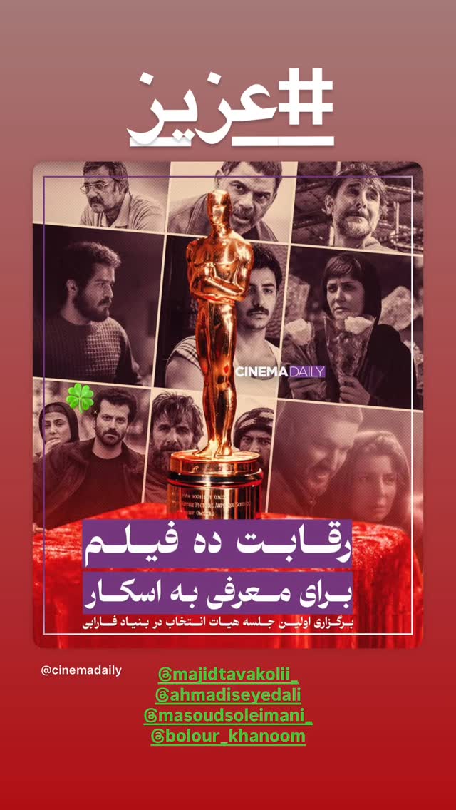  جدید ترین استوری اینستاگرام روزبه حصاری