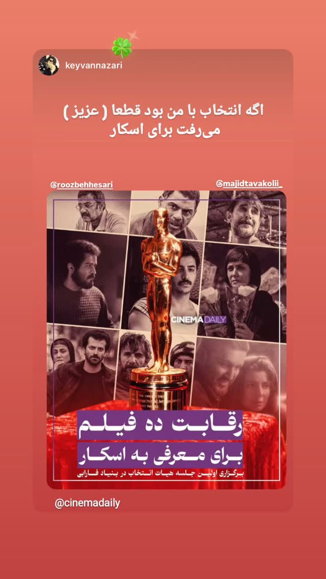  جدید ترین استوری اینستاگرام روزبه حصاری