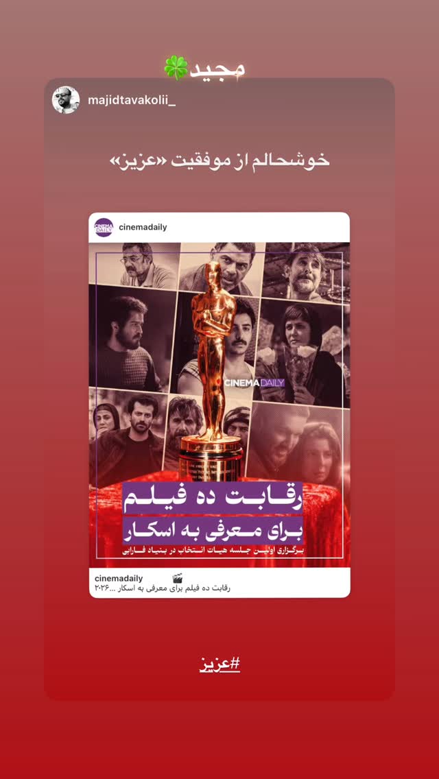  جدید ترین استوری اینستاگرام روزبه حصاری