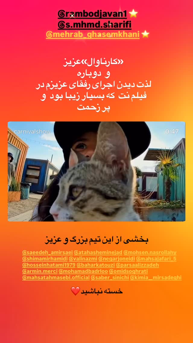  جدید ترین استوری اینستاگرام روزبه حصاری