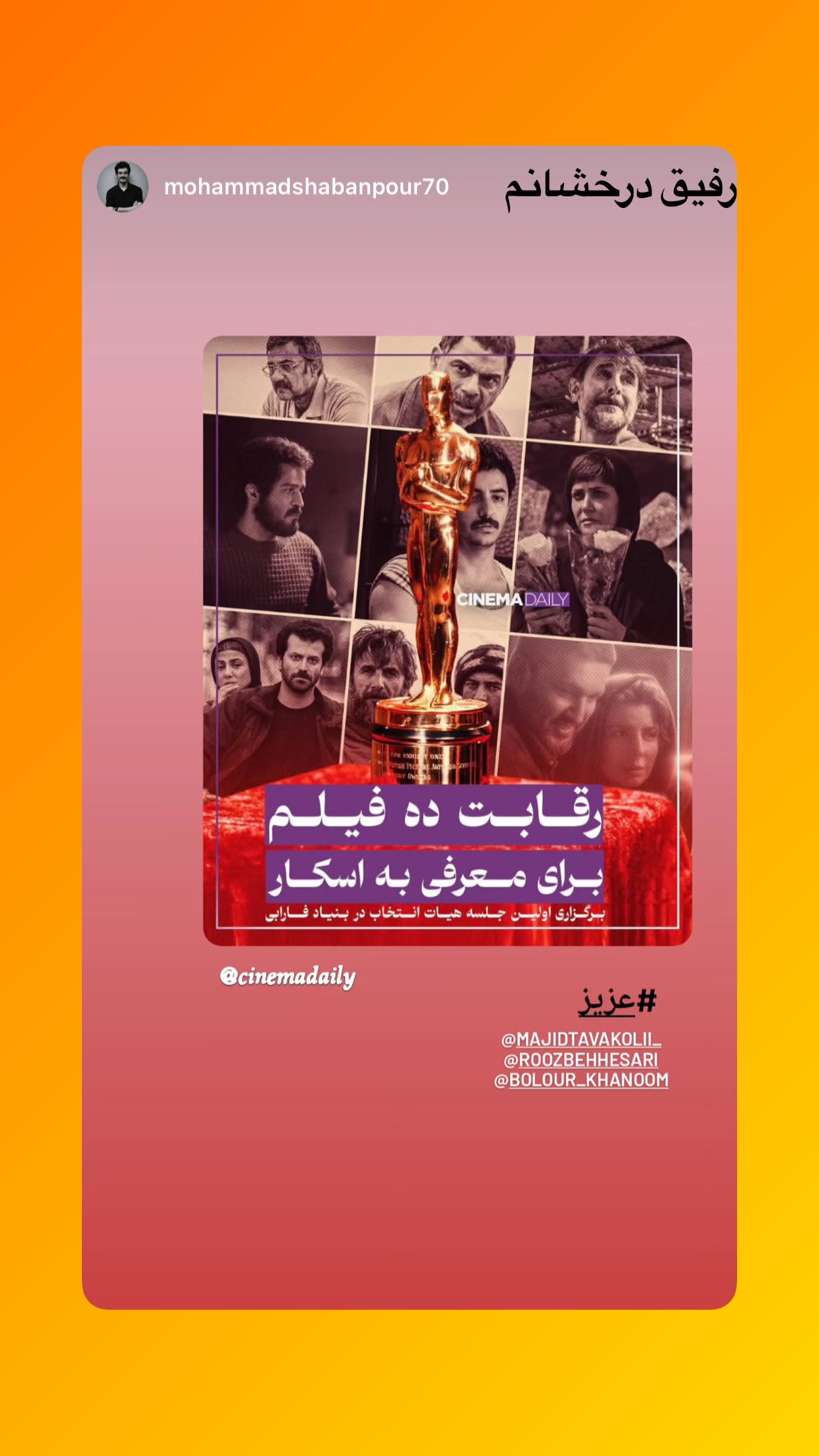  جدید ترین استوری اینستاگرام روزبه حصاری