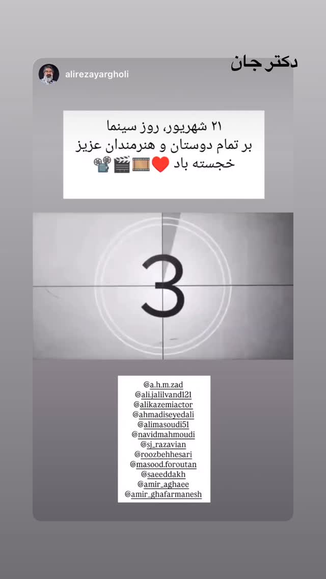  جدید ترین استوری اینستاگرام روزبه حصاری