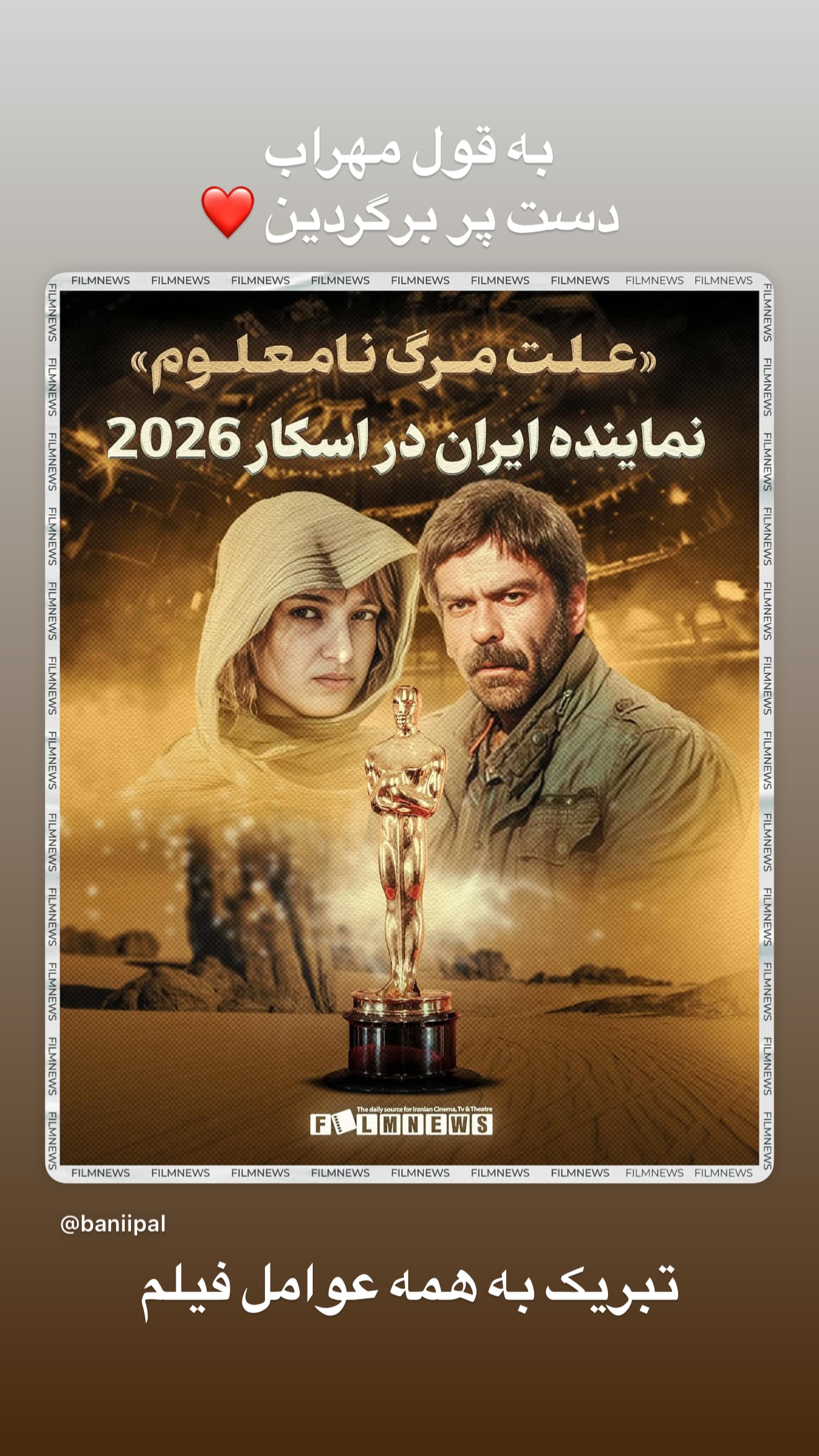  جدید ترین استوری اینستاگرام روزبه حصاری