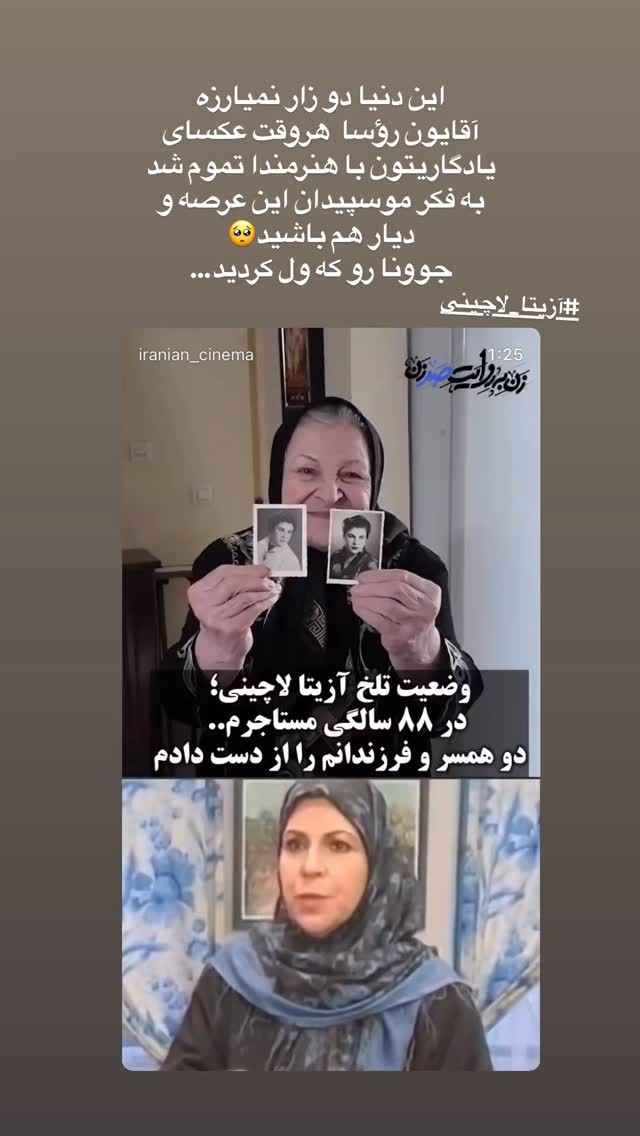  جدید ترین استوری اینستاگرام روزبه حصاری