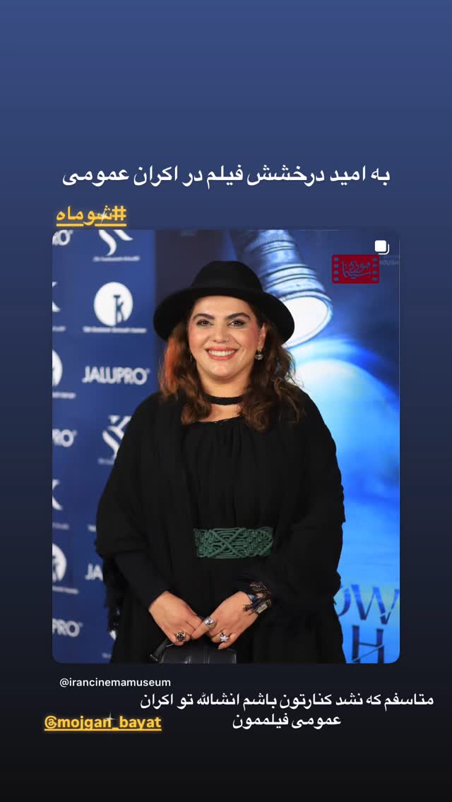  جدید ترین استوری اینستاگرام روزبه حصاری