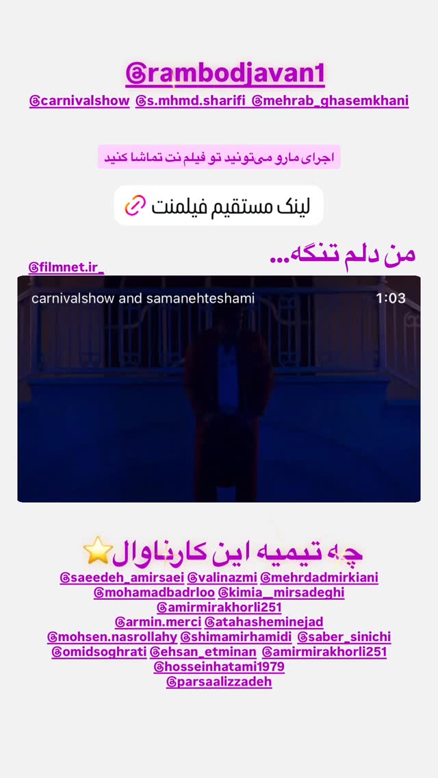  جدید ترین استوری اینستاگرام روزبه حصاری