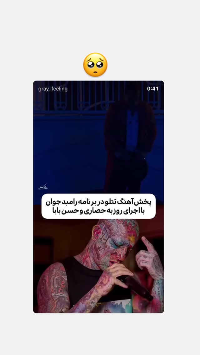  جدید ترین استوری اینستاگرام روزبه حصاری