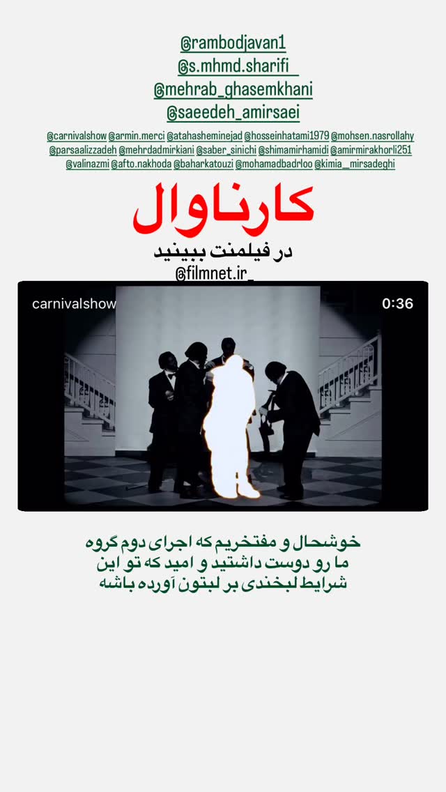 جدید ترین استوری اینستاگرام روزبه حصاری