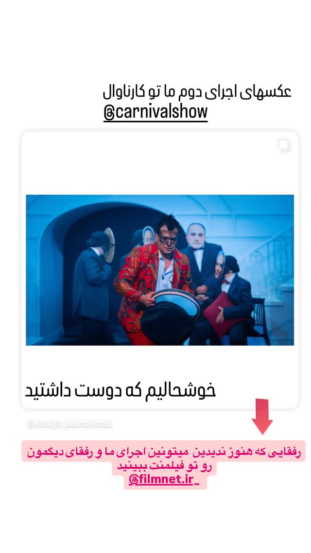  جدید ترین استوری اینستاگرام روزبه حصاری