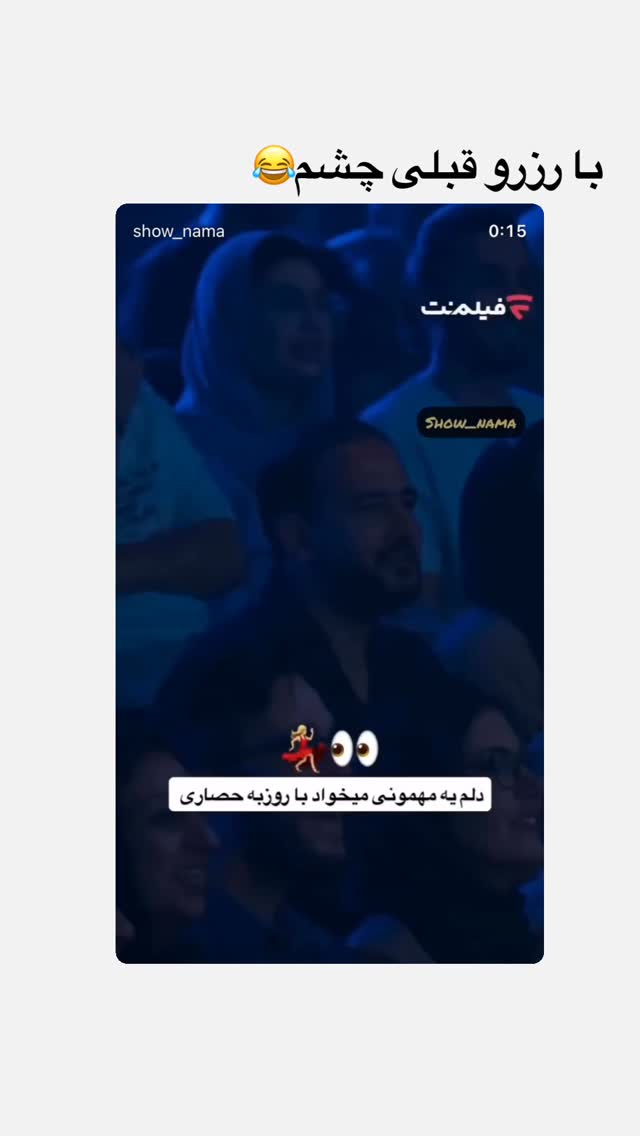  جدید ترین استوری اینستاگرام روزبه حصاری