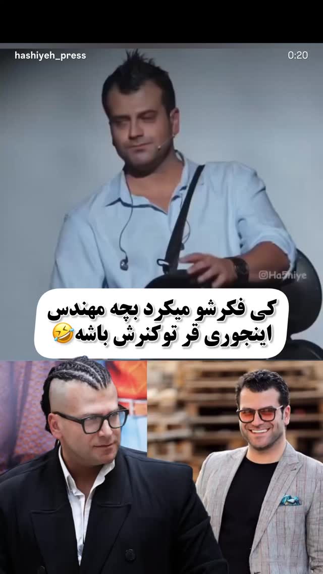  جدید ترین استوری اینستاگرام روزبه حصاری