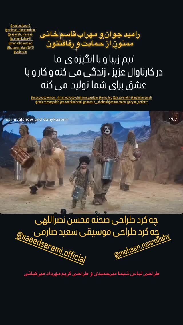  جدید ترین استوری اینستاگرام روزبه حصاری
