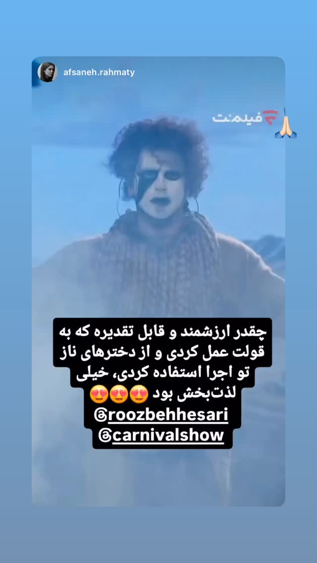  جدید ترین استوری اینستاگرام روزبه حصاری
