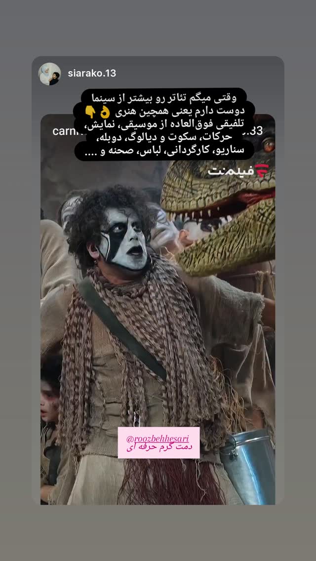  جدید ترین استوری اینستاگرام روزبه حصاری