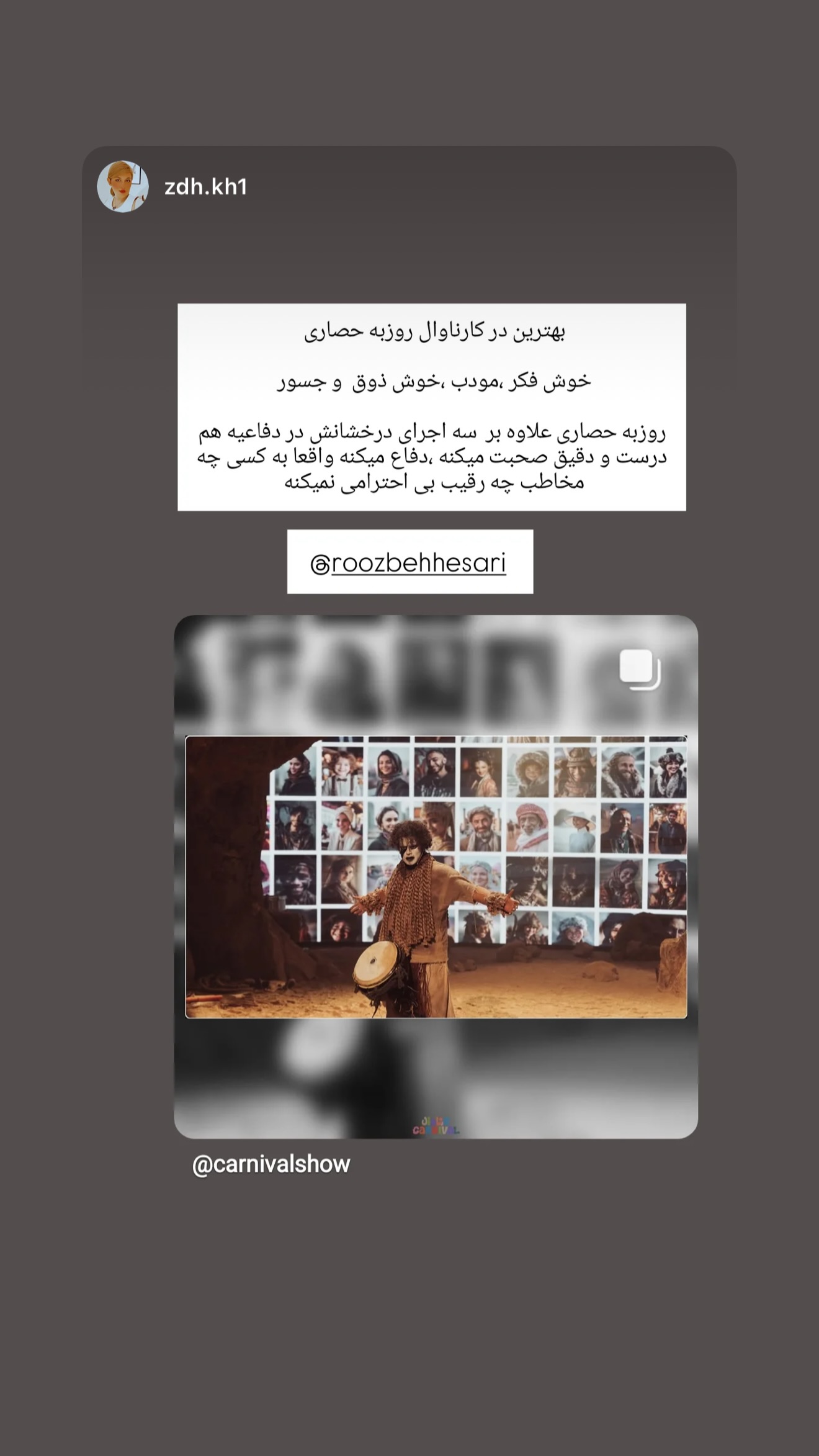  جدید ترین استوری اینستاگرام روزبه حصاری