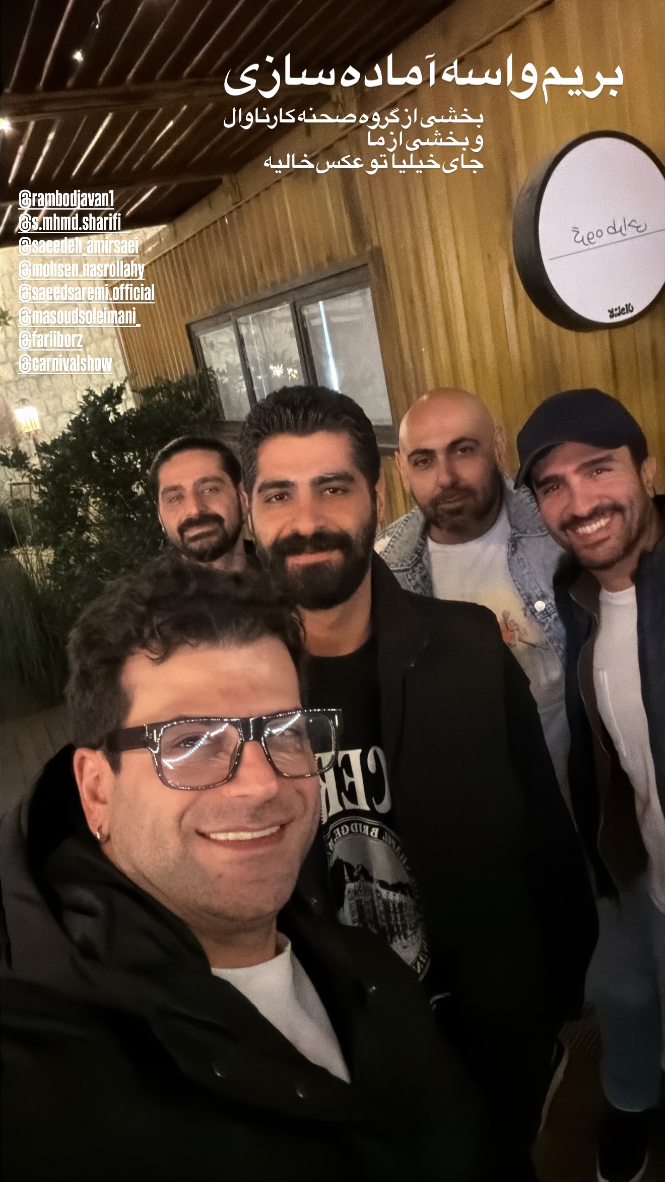  جدید ترین استوری اینستاگرام روزبه حصاری