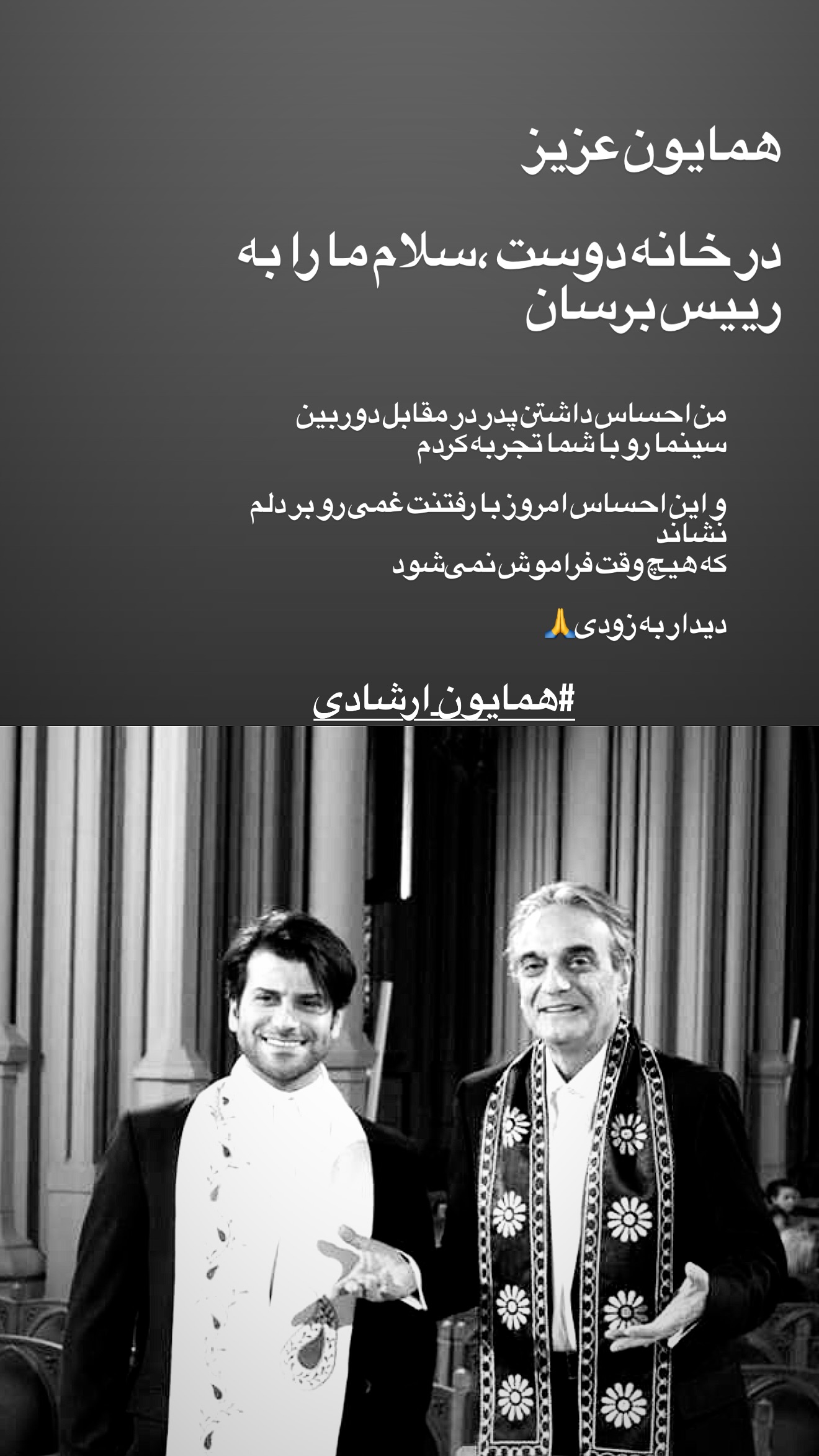  جدید ترین استوری اینستاگرام روزبه حصاری