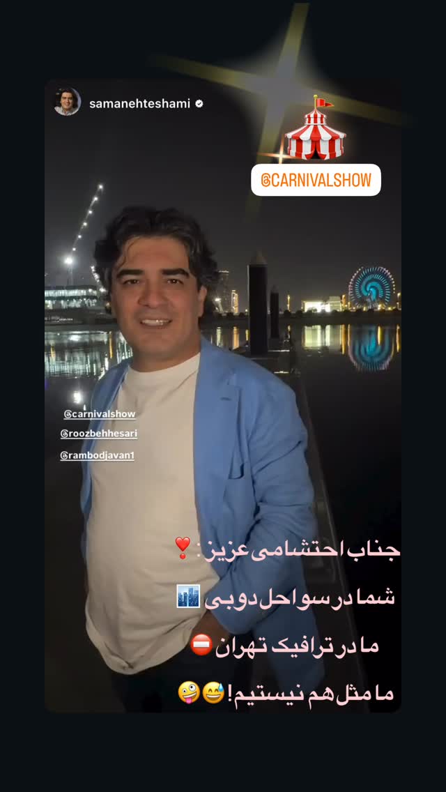  جدید ترین استوری اینستاگرام روزبه حصاری