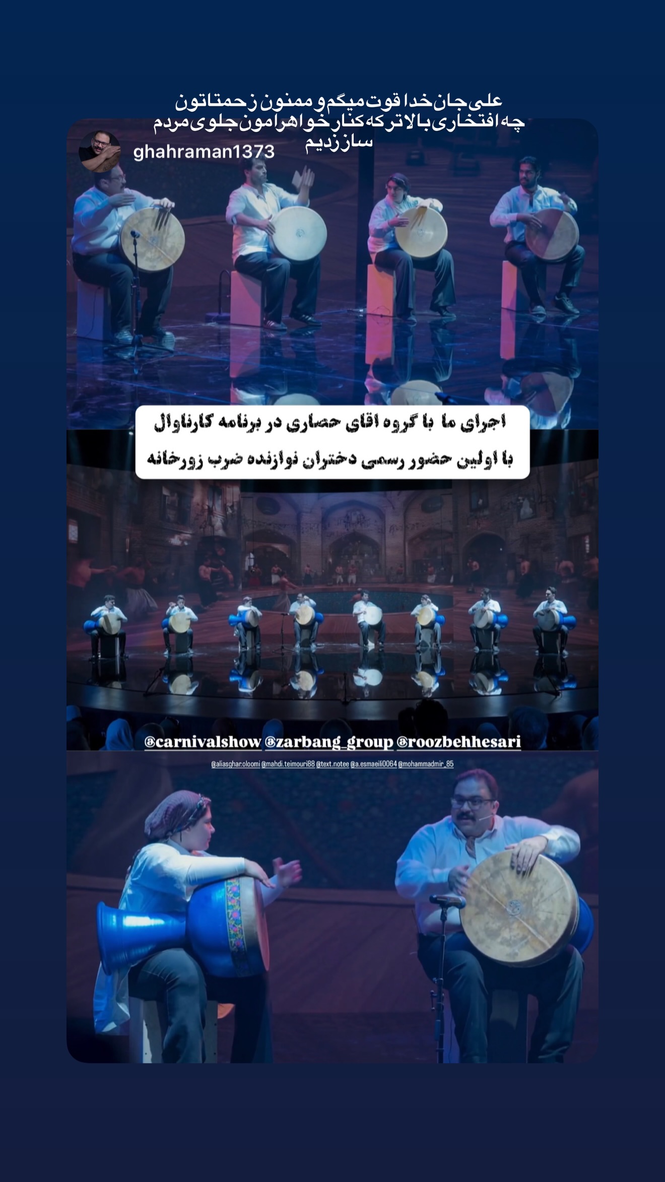  جدید ترین استوری اینستاگرام روزبه حصاری