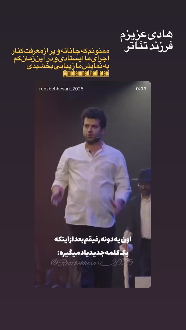  جدید ترین استوری اینستاگرام روزبه حصاری