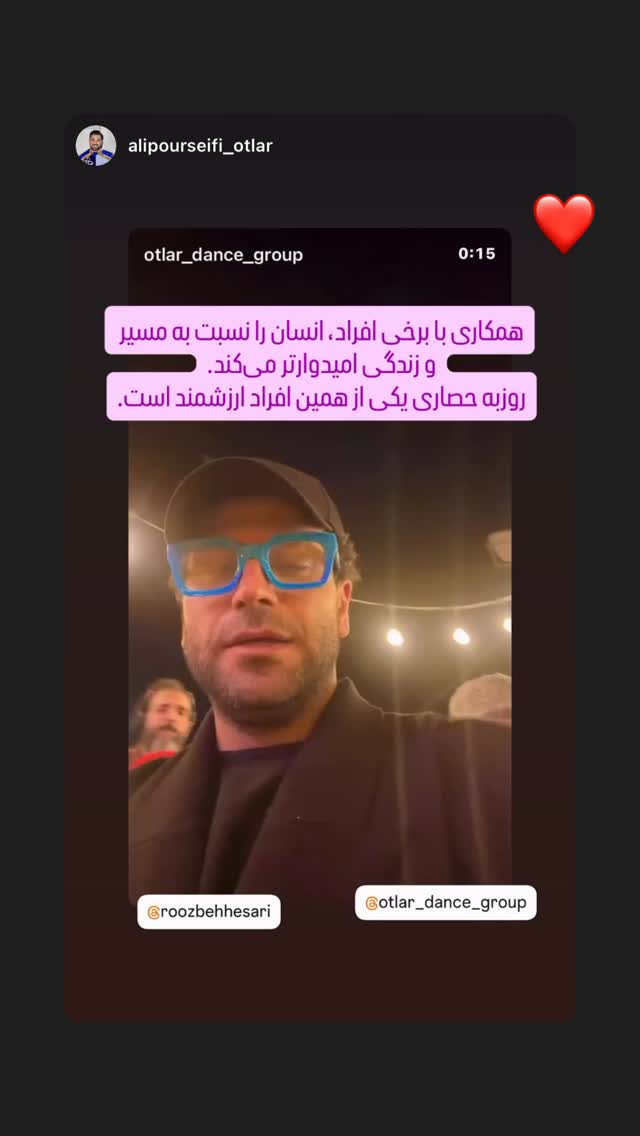  جدید ترین استوری اینستاگرام روزبه حصاری