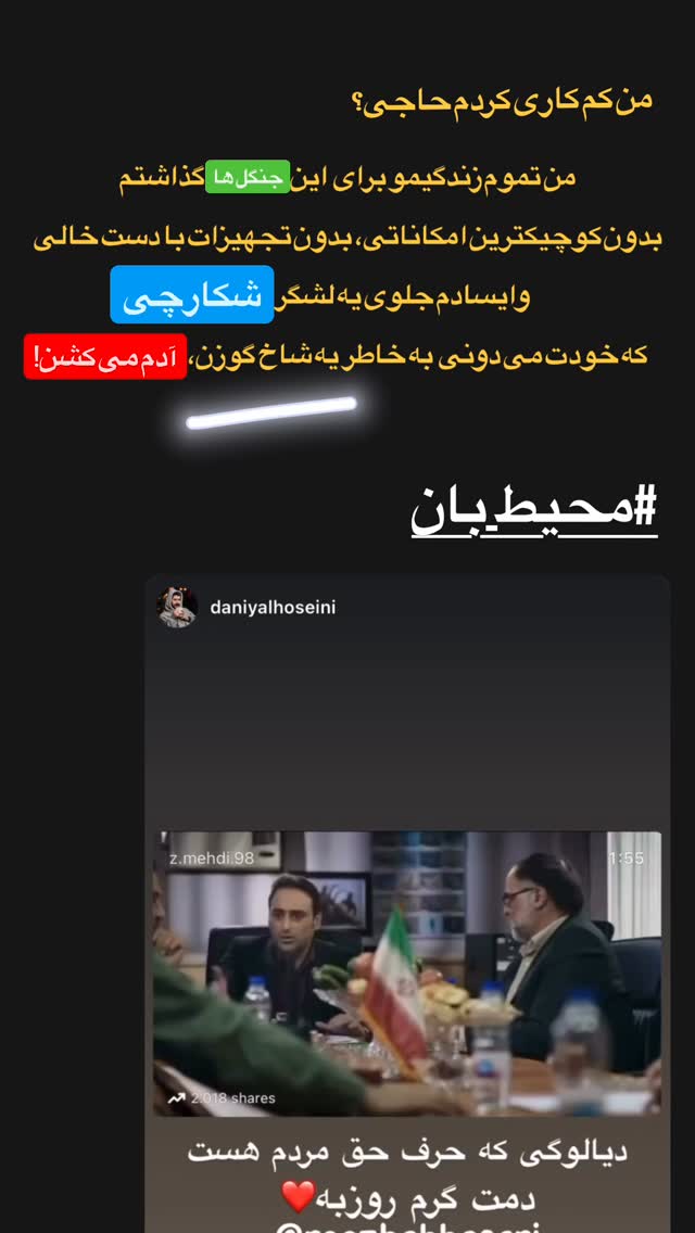  جدید ترین استوری اینستاگرام روزبه حصاری