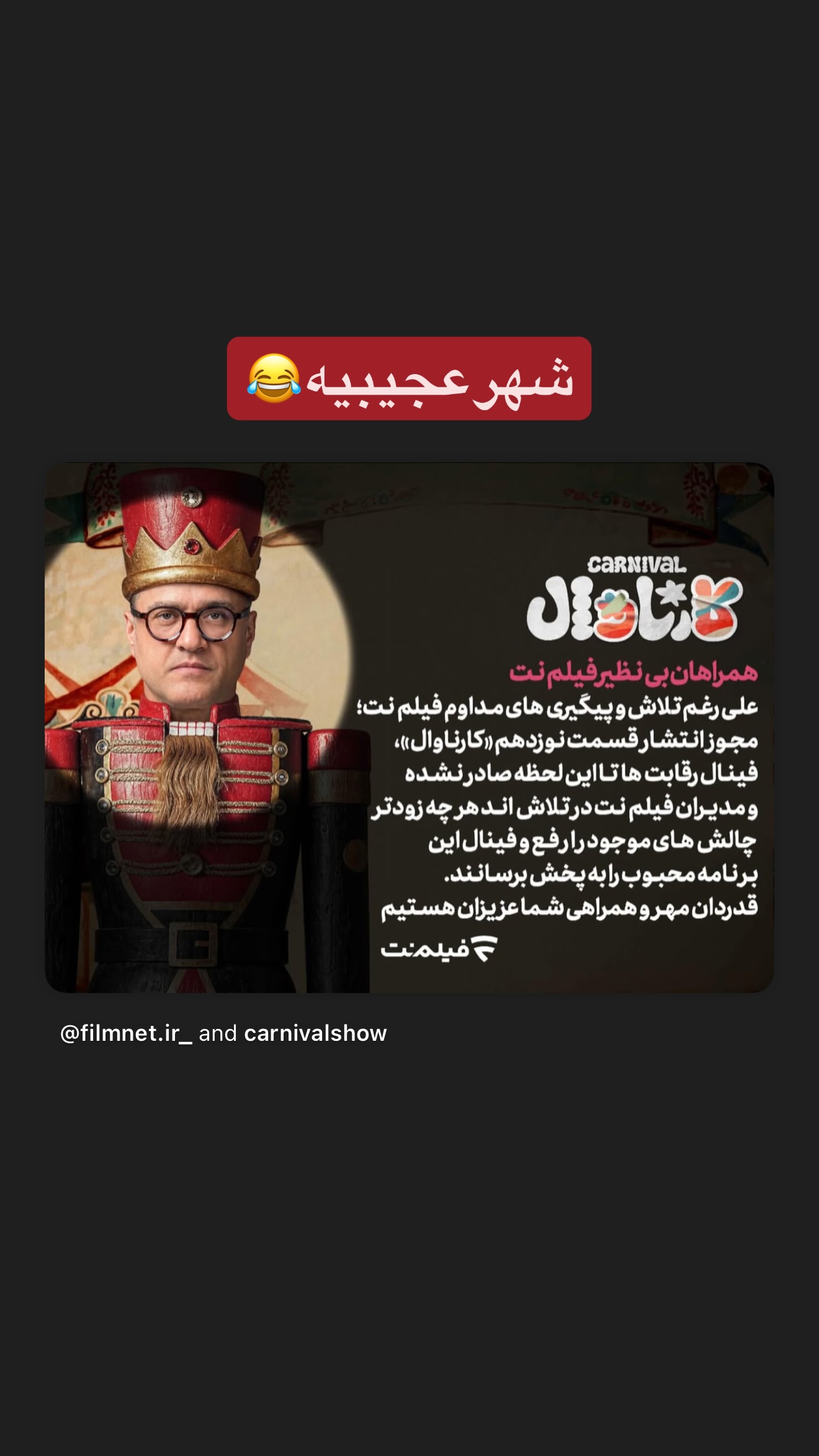  جدید ترین استوری اینستاگرام روزبه حصاری