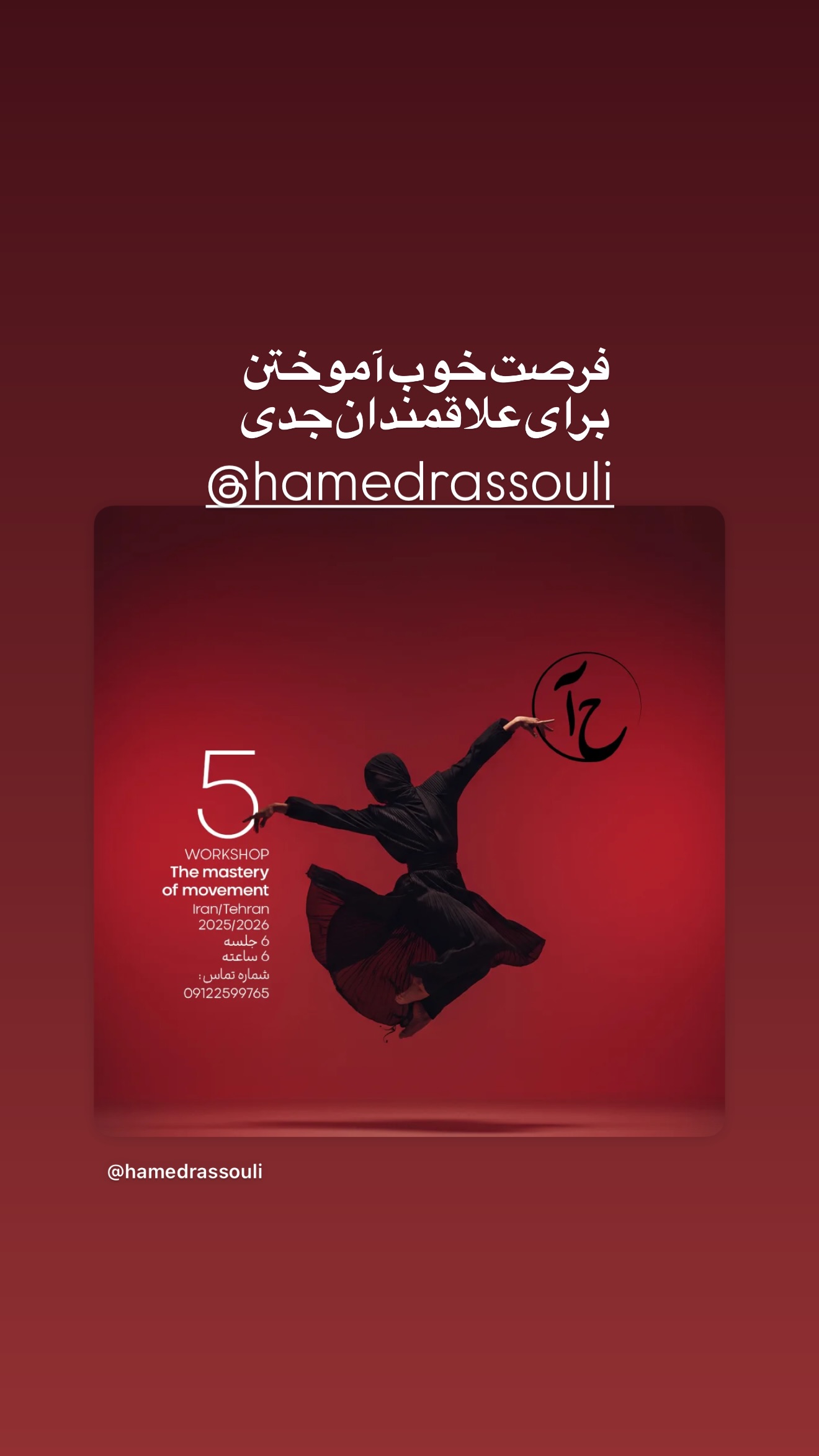  جدید ترین استوری اینستاگرام روزبه حصاری