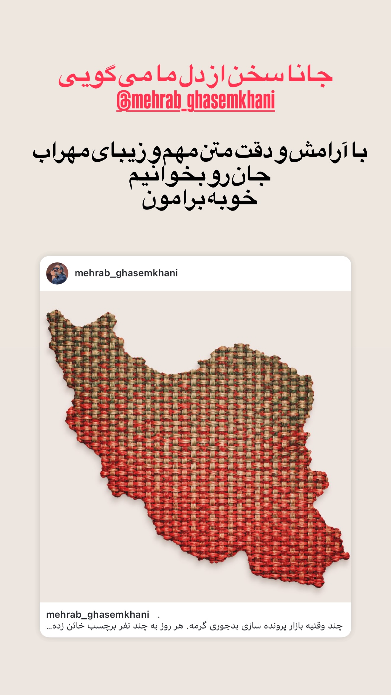  جدید ترین استوری اینستاگرام روزبه حصاری