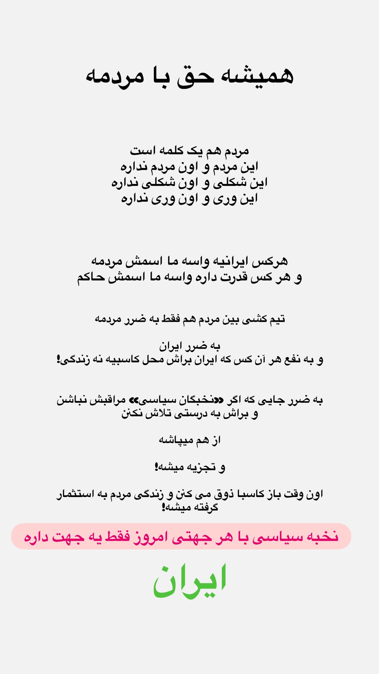  جدید ترین استوری اینستاگرام روزبه حصاری
