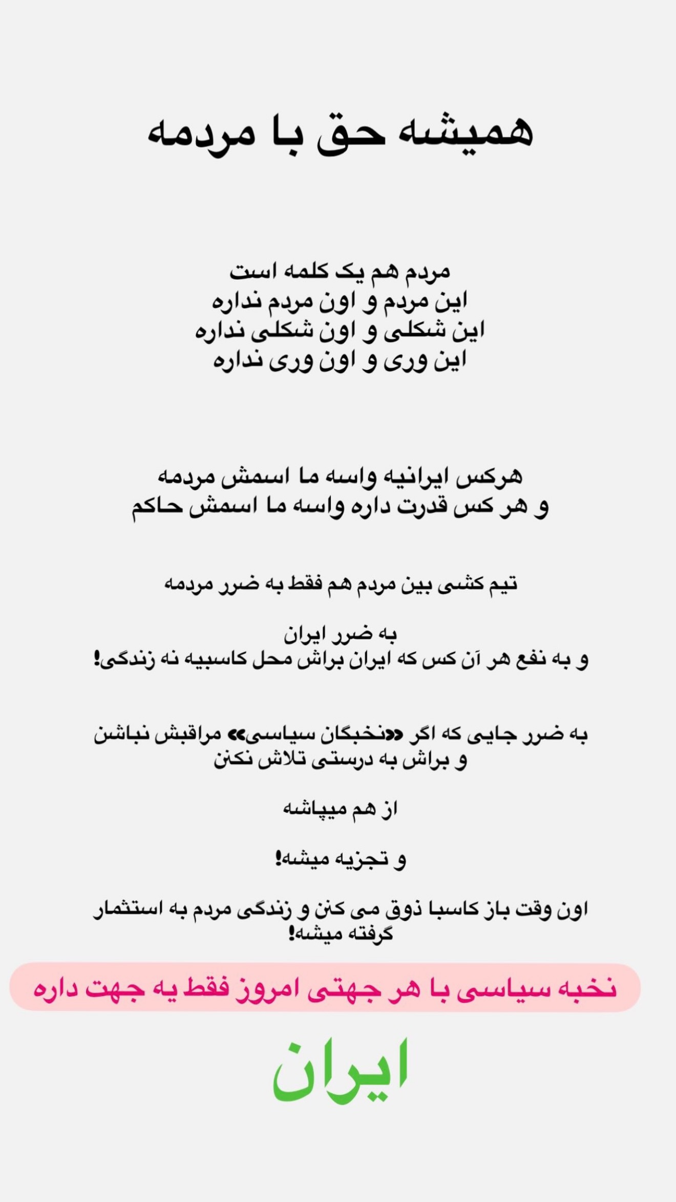  جدید ترین استوری اینستاگرام روزبه حصاری