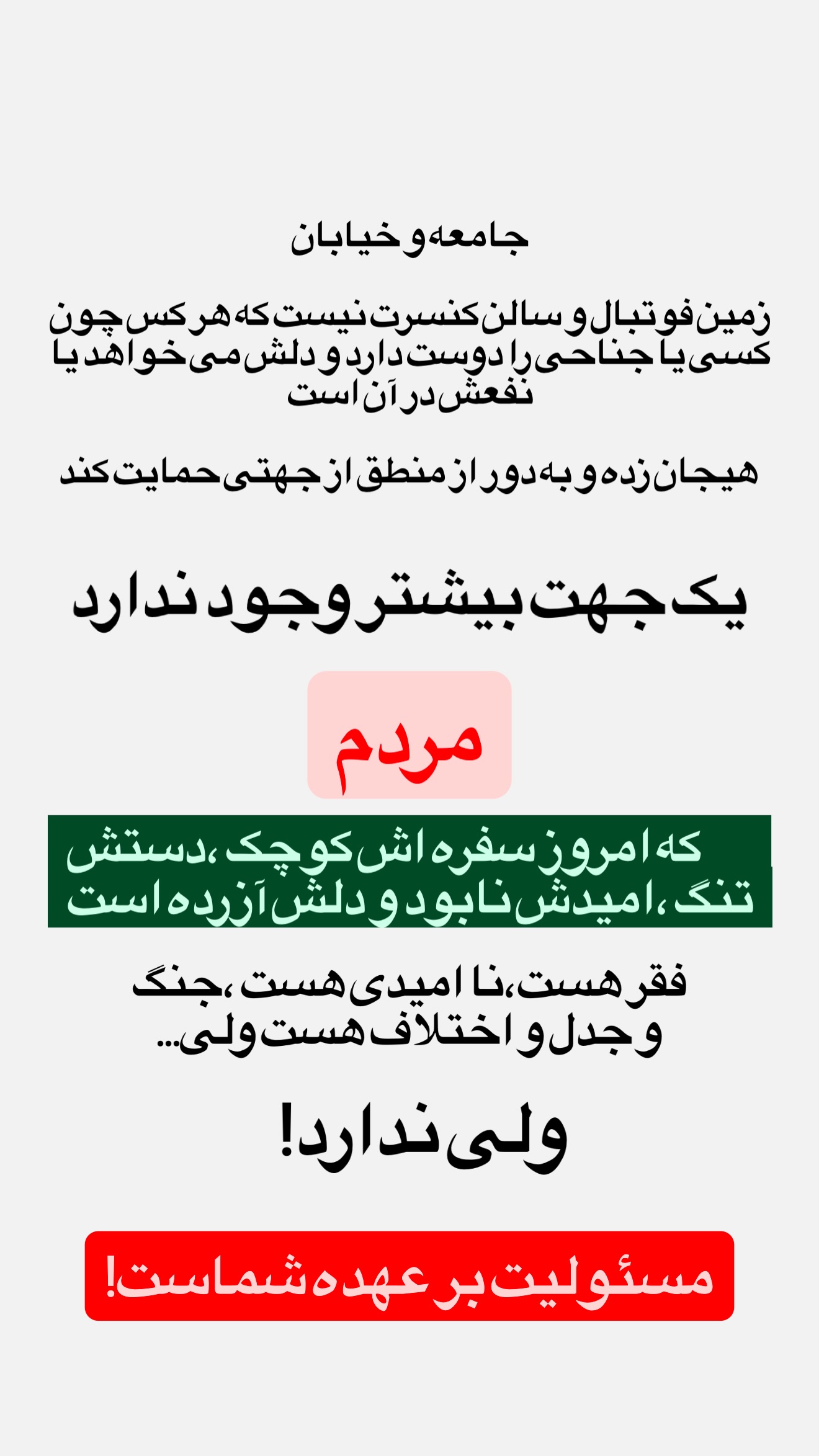  جدید ترین استوری اینستاگرام روزبه حصاری