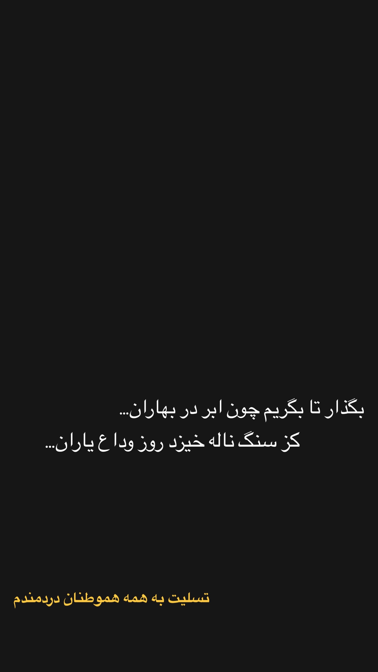  جدید ترین استوری اینستاگرام روزبه حصاری