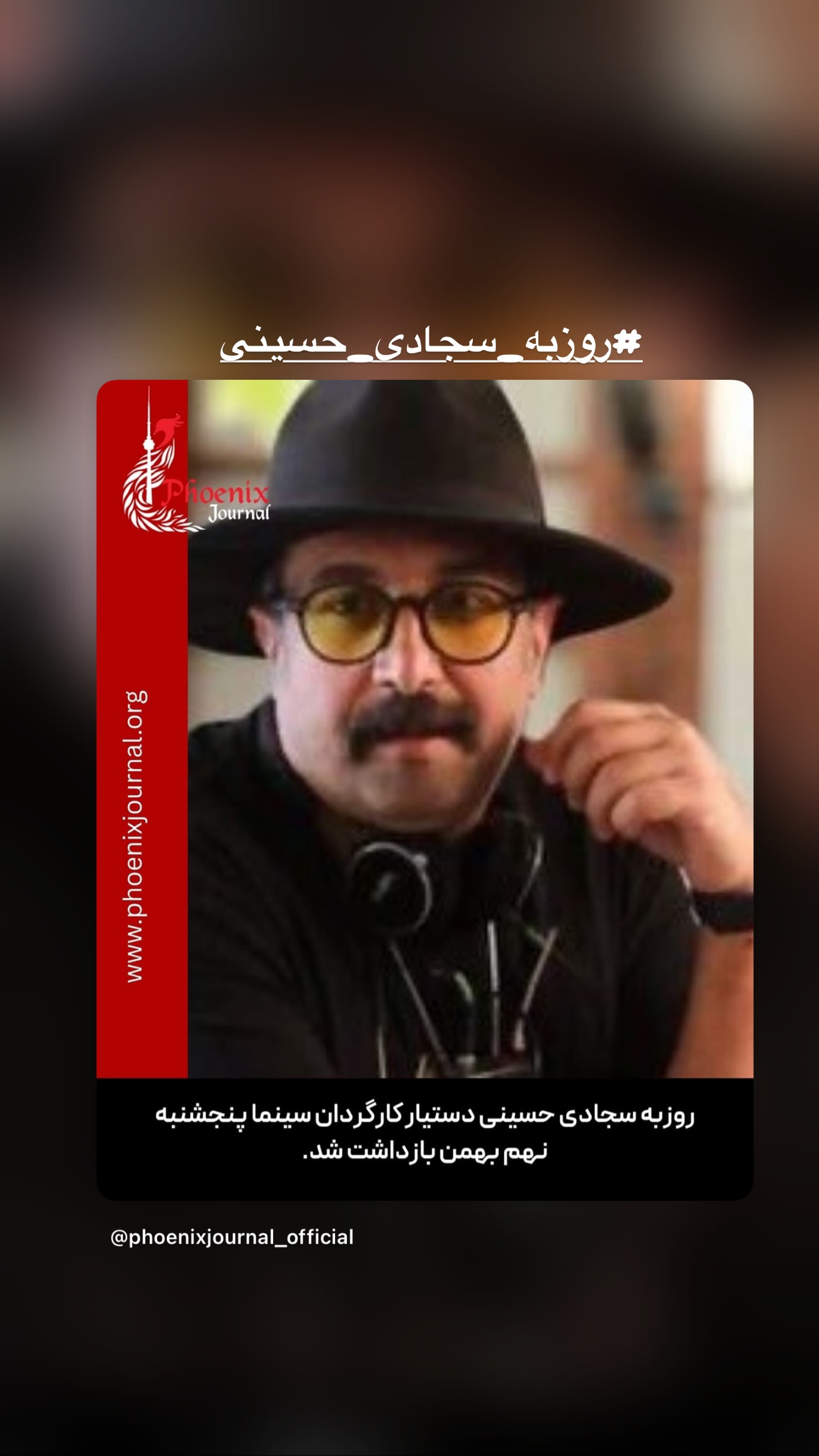  جدید ترین استوری اینستاگرام روزبه حصاری