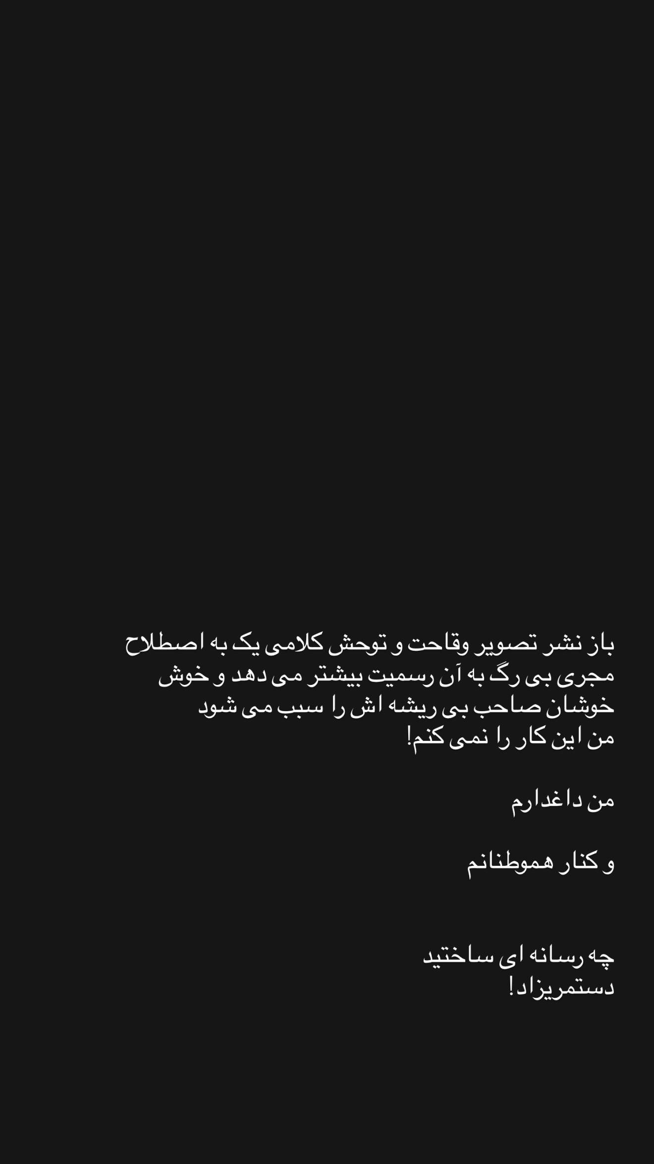  جدید ترین استوری اینستاگرام روزبه حصاری